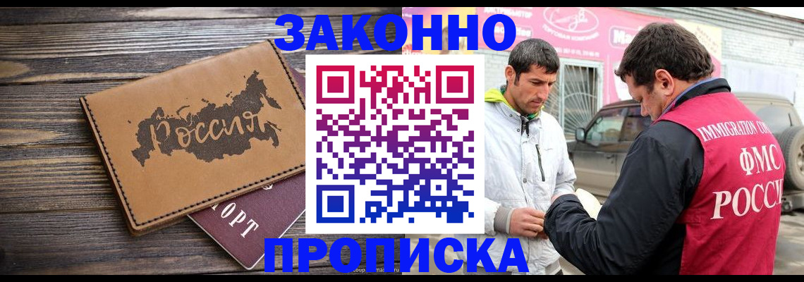 прописка иностранных граждан в Опочке