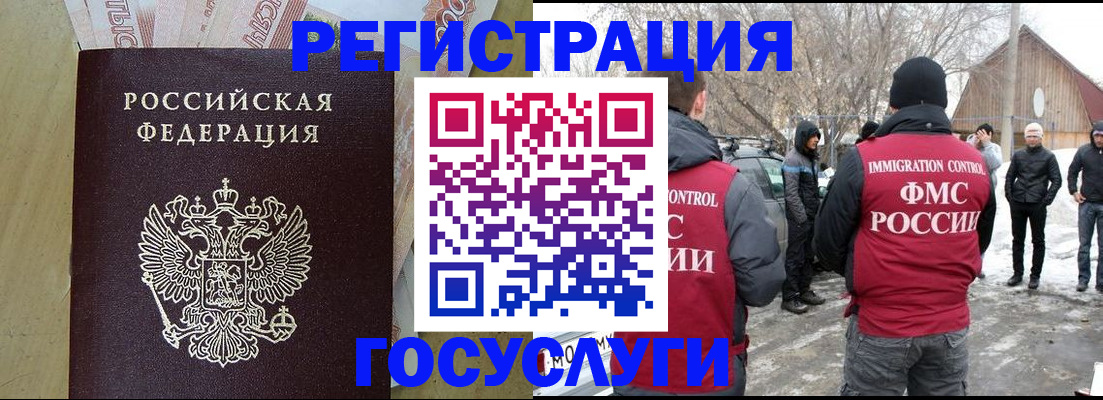 прописка ребенка в Опочке