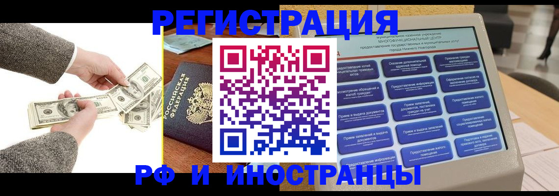 временная регистрация адрес в Опочке