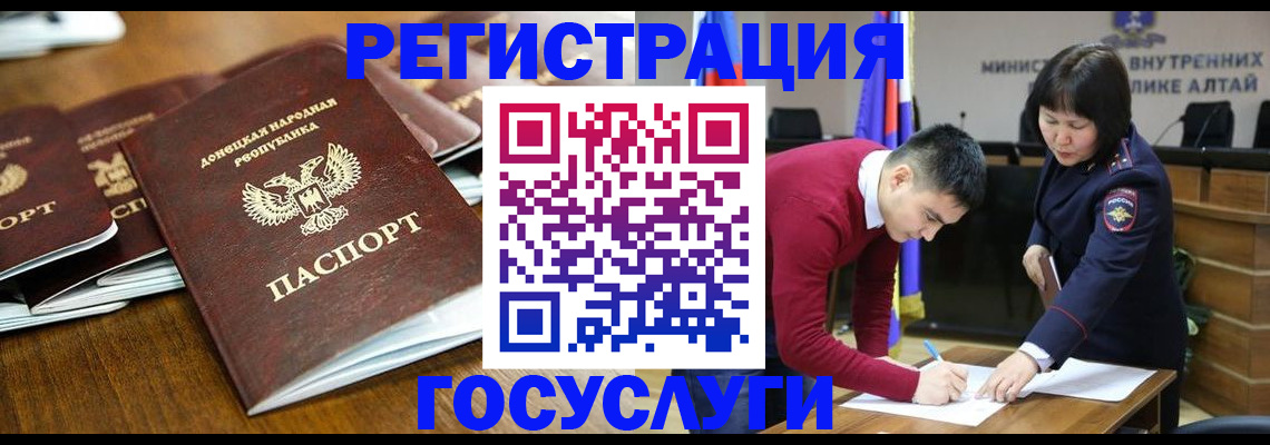 временная регистрация в квартире в Опочке