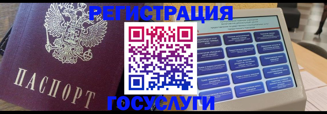 прописка законно в Опочке